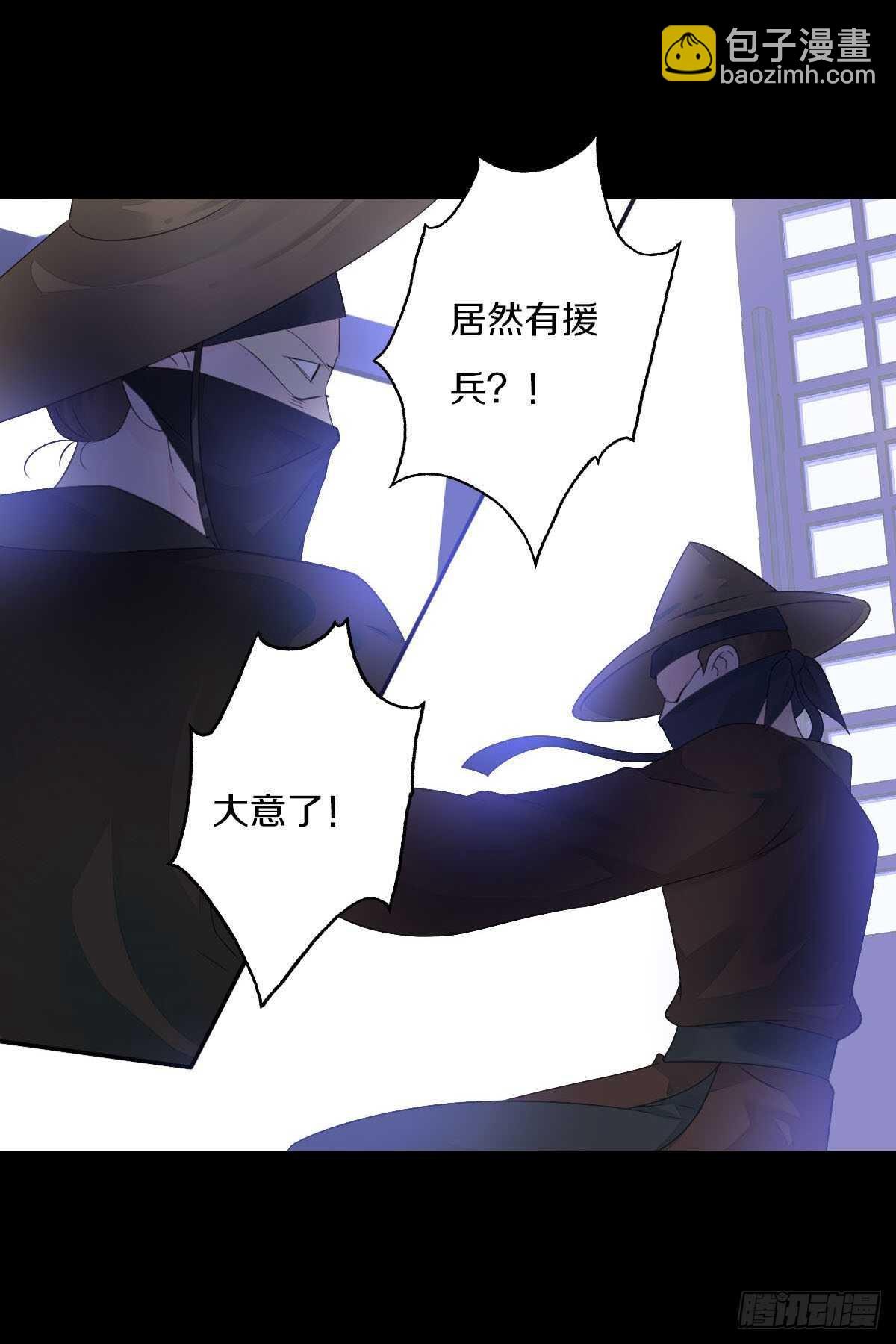 第九十一话 柳朵你这个坏女人！-第94话