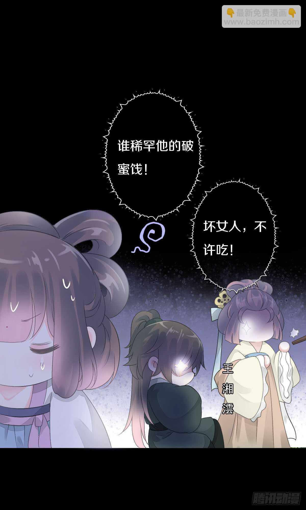 第九十一话 柳朵你这个坏女人！-第94话