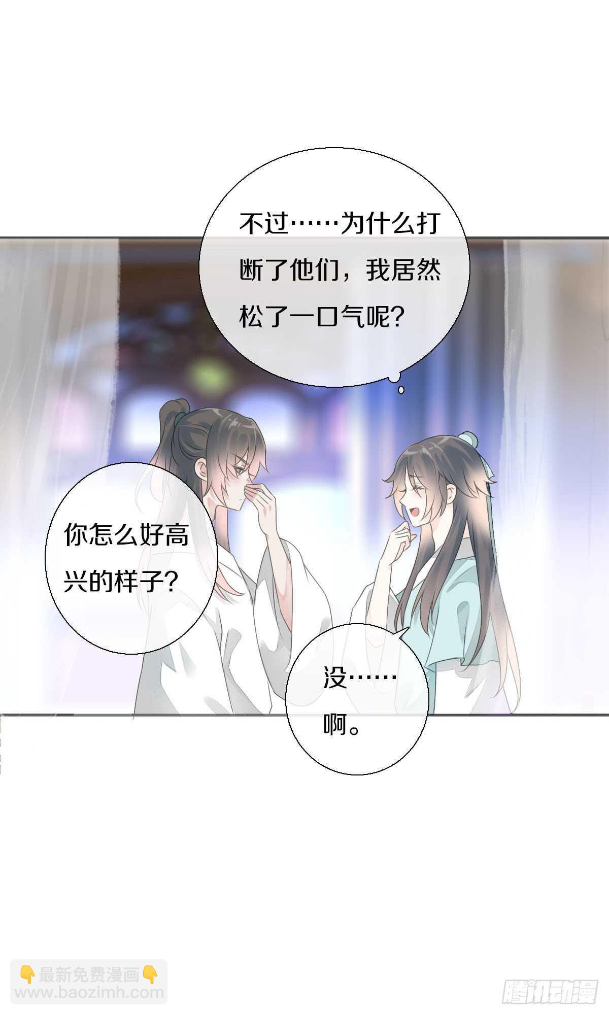 第九十三话  获取真心的秘诀-第96话