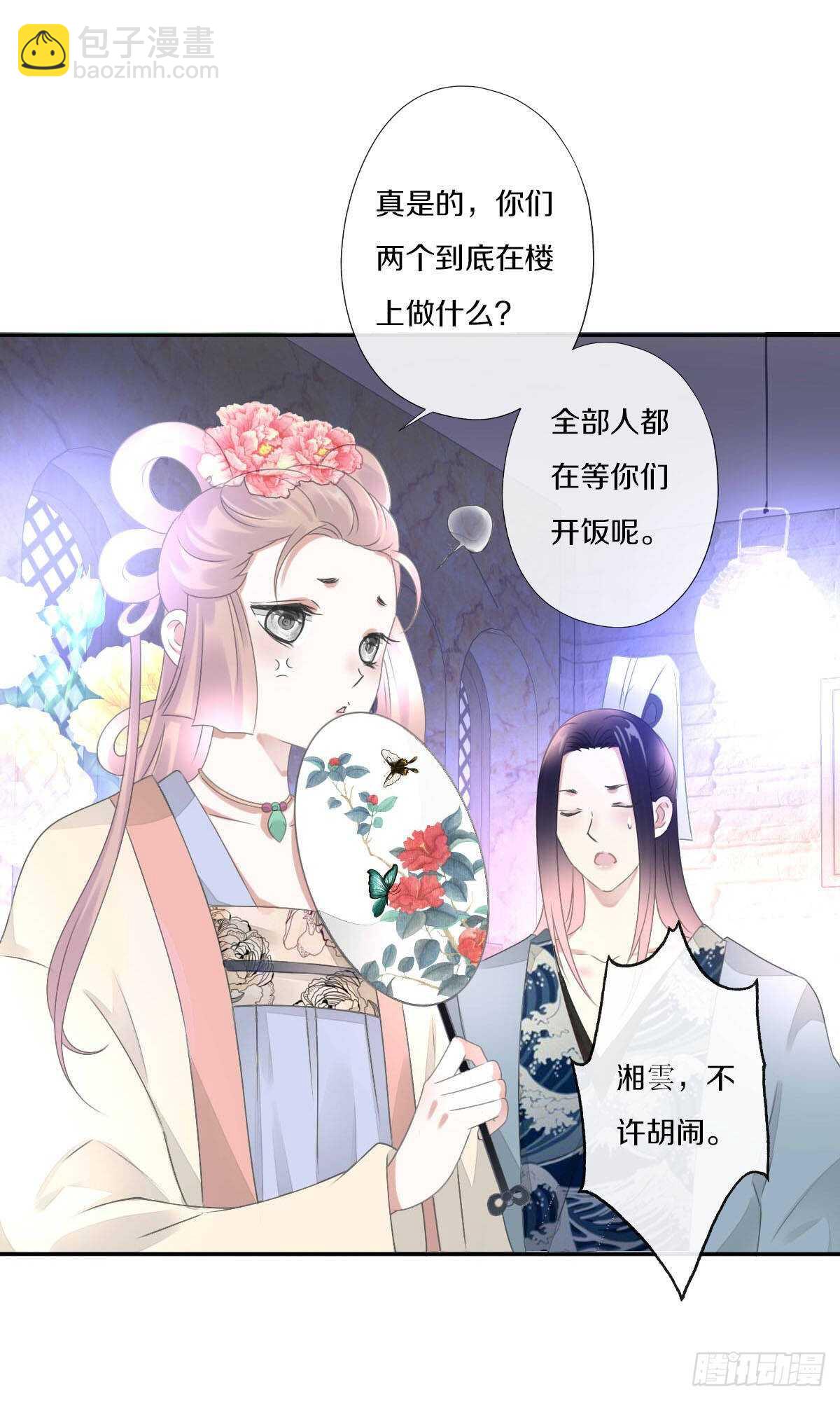 第九十三话  获取真心的秘诀-第96话