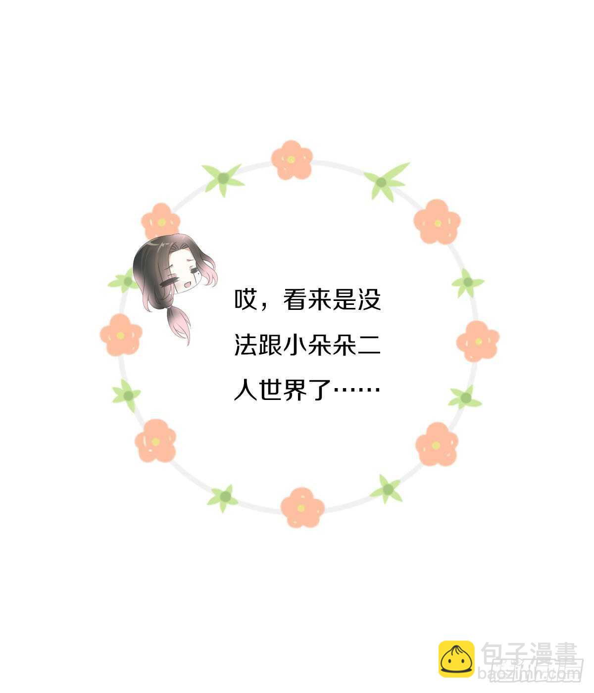 第九十三话  获取真心的秘诀-第96话