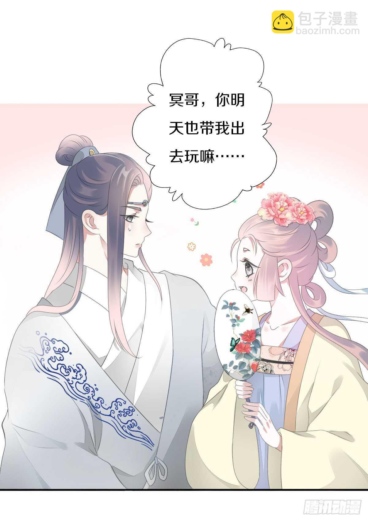 第九十三话  获取真心的秘诀-第96话