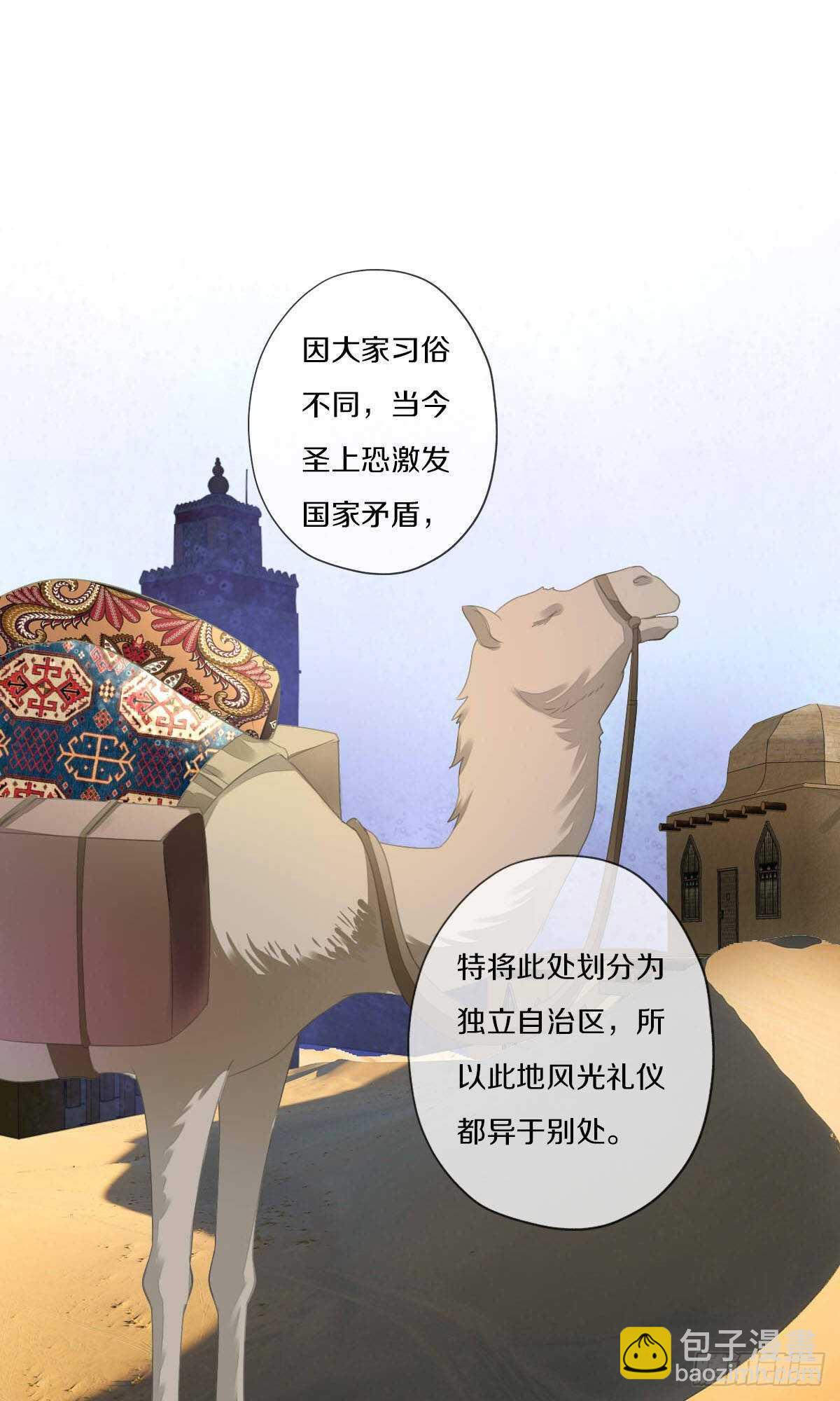 第九十三话  获取真心的秘诀-第96话