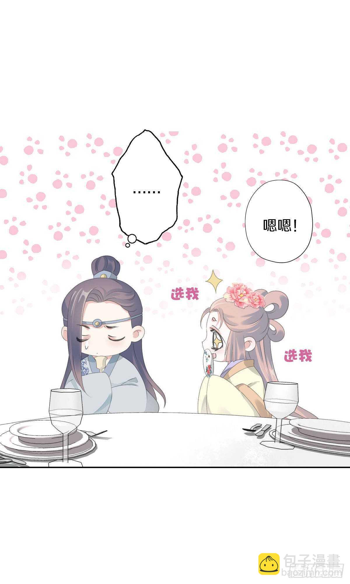 第九十三话  获取真心的秘诀-第96话