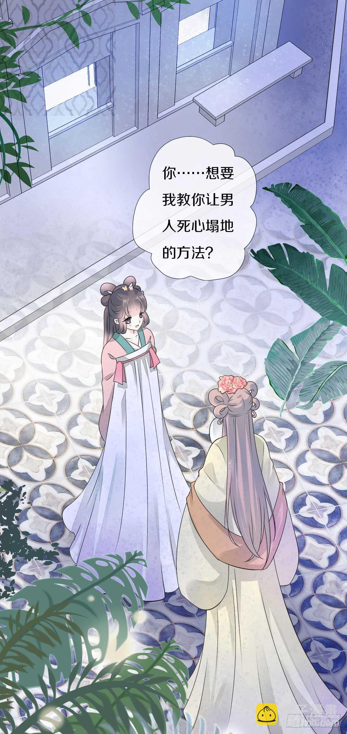 第九十三话  获取真心的秘诀-第96话