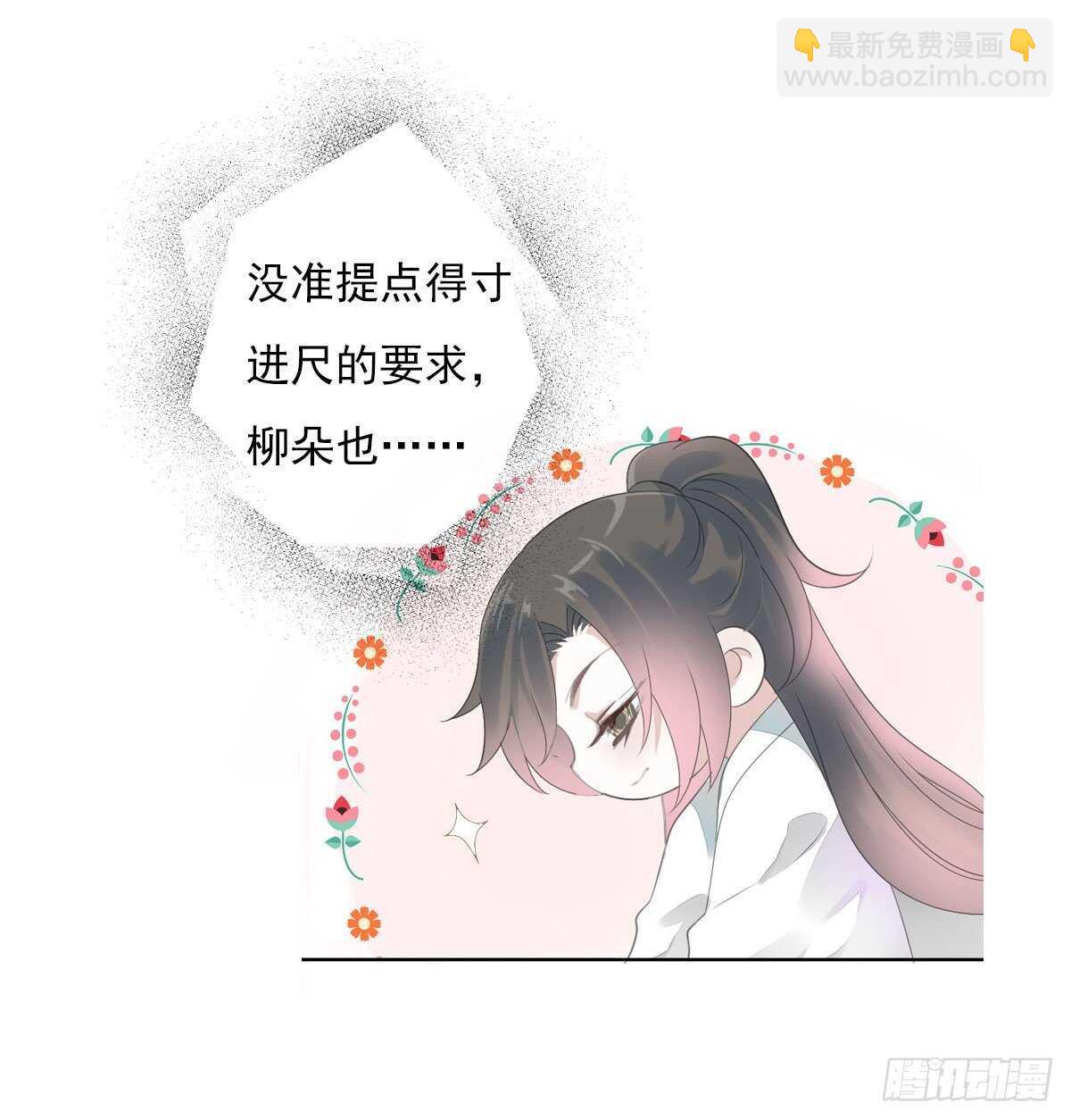 第九十三话  获取真心的秘诀-第96话