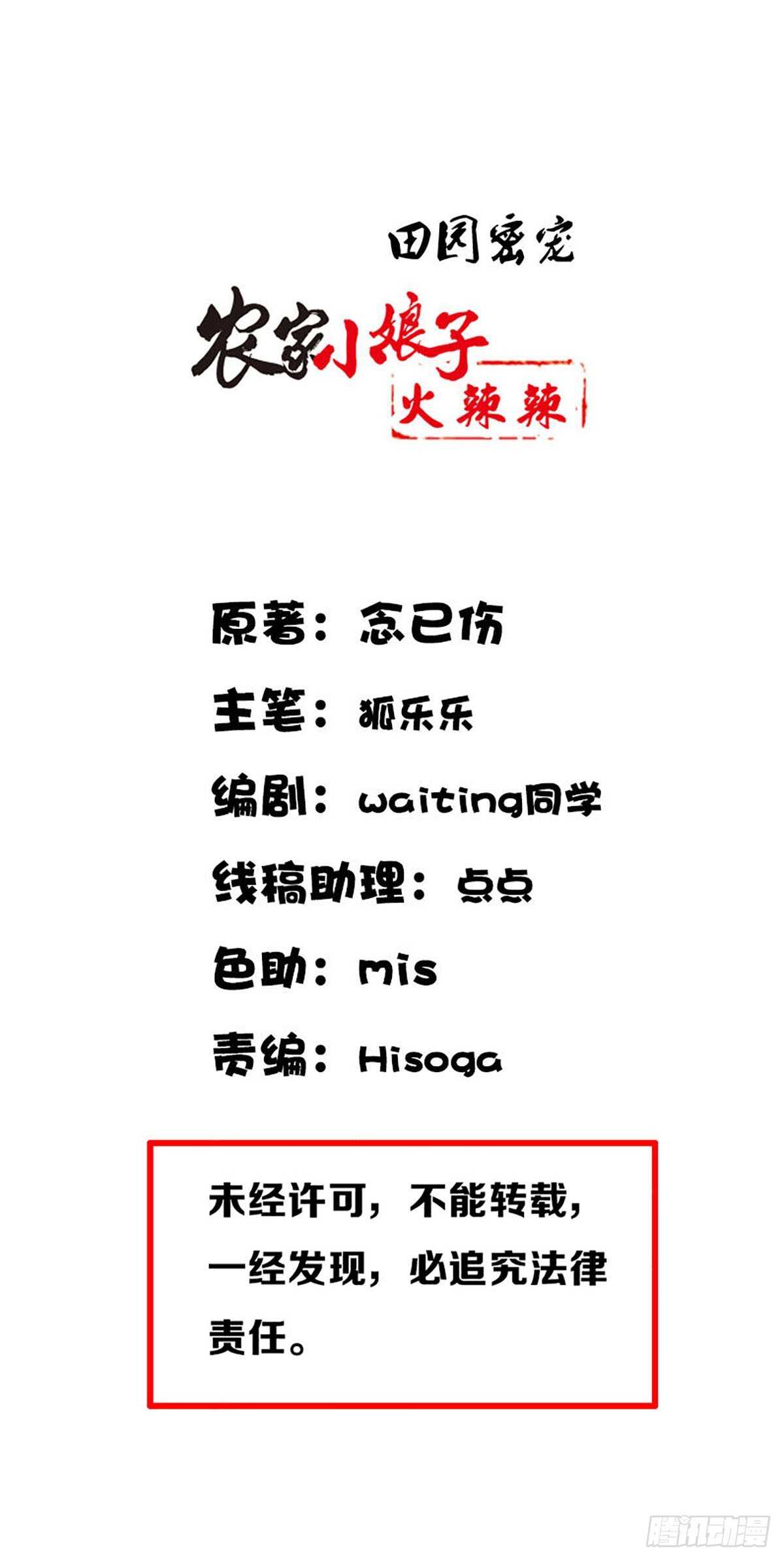 第九十五话  练习秘籍-第98话