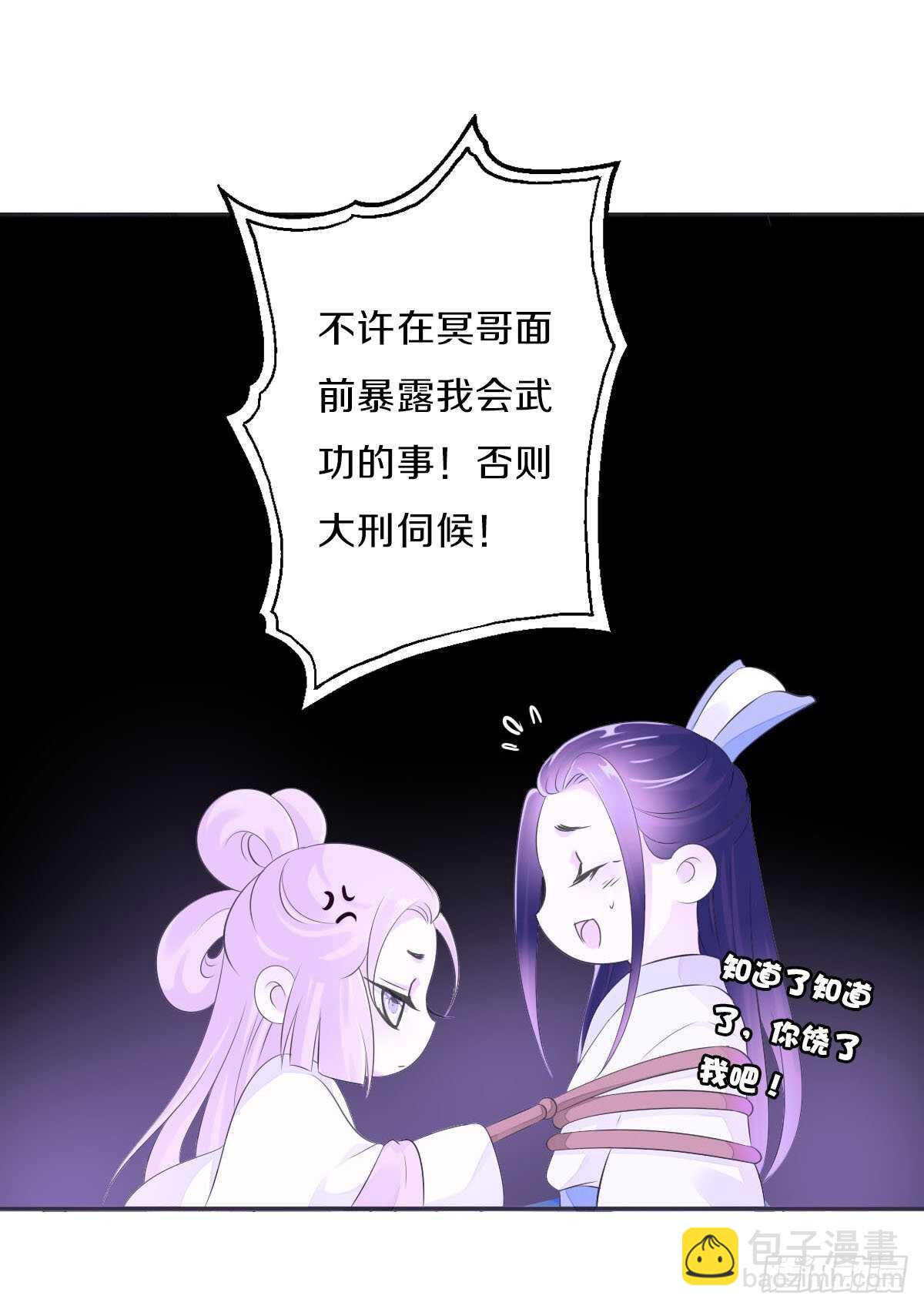 第九十七话  选一个人陪朵儿-第100话