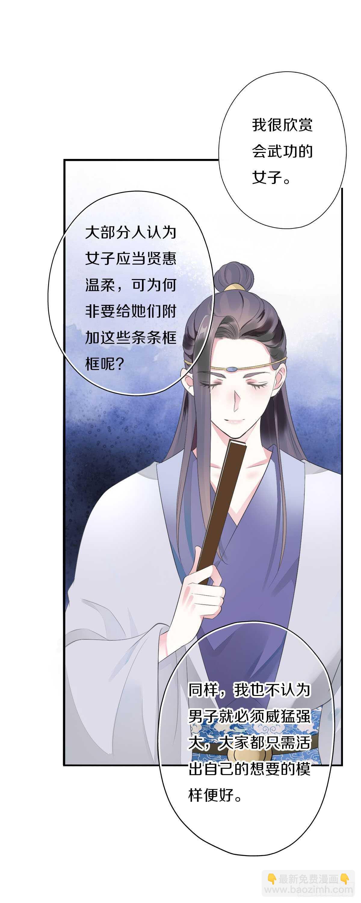 第九十七话  选一个人陪朵儿-第100话