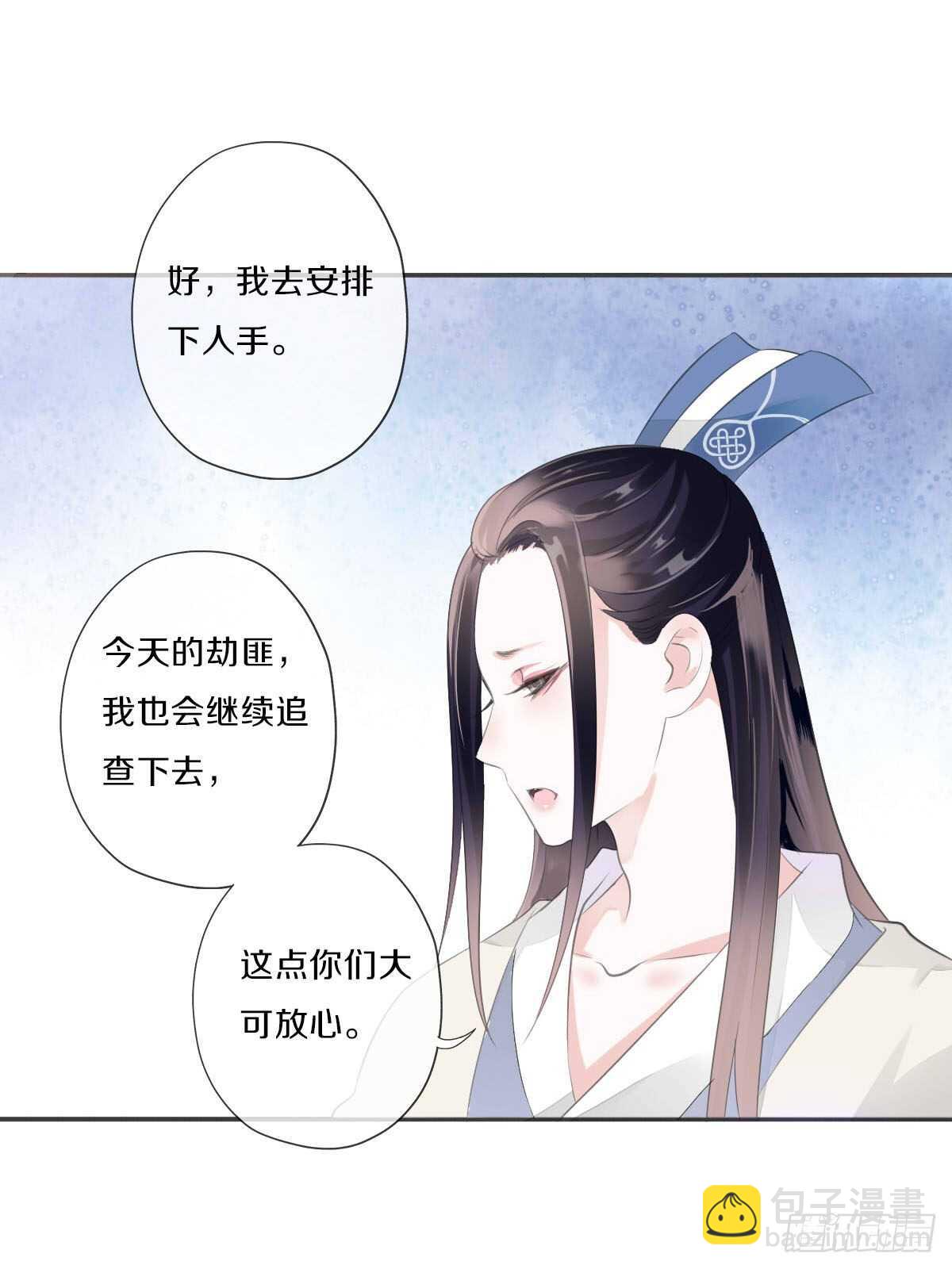 第九十七话  选一个人陪朵儿-第100话