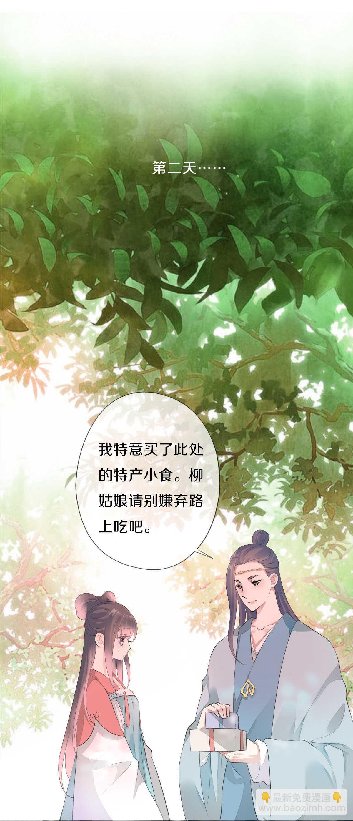 第九十七话  选一个人陪朵儿-第100话