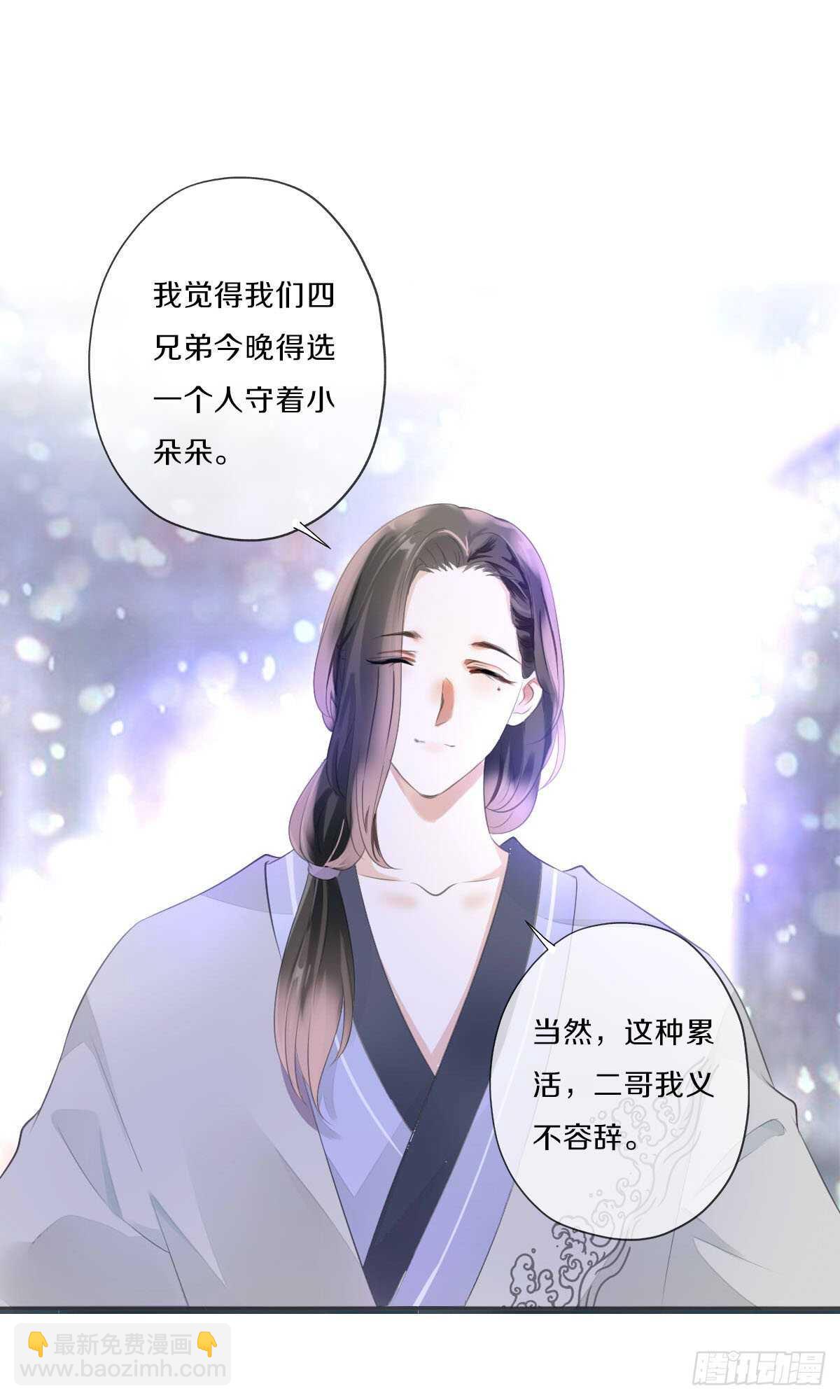 第九十七话  选一个人陪朵儿-第100话