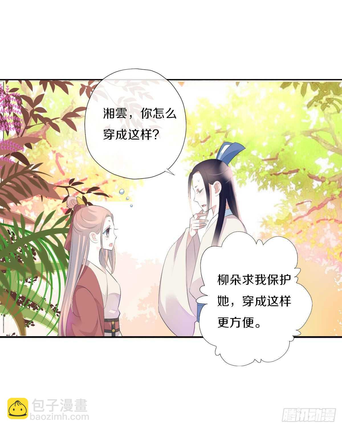第九十七话  选一个人陪朵儿-第100话