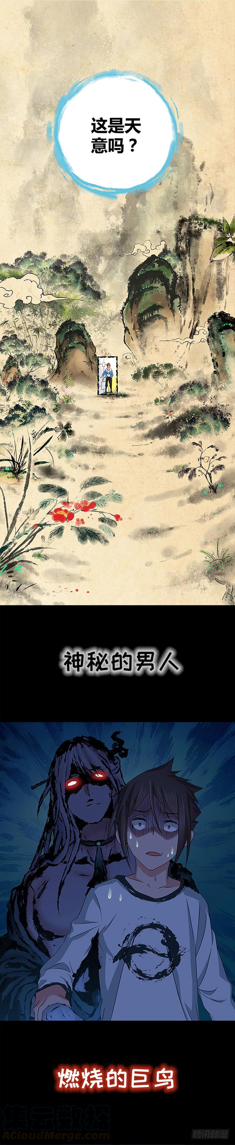 预告篇-第30话