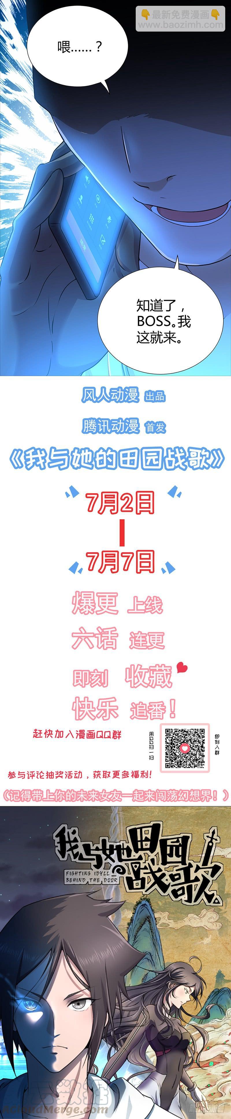 预告篇-第30话