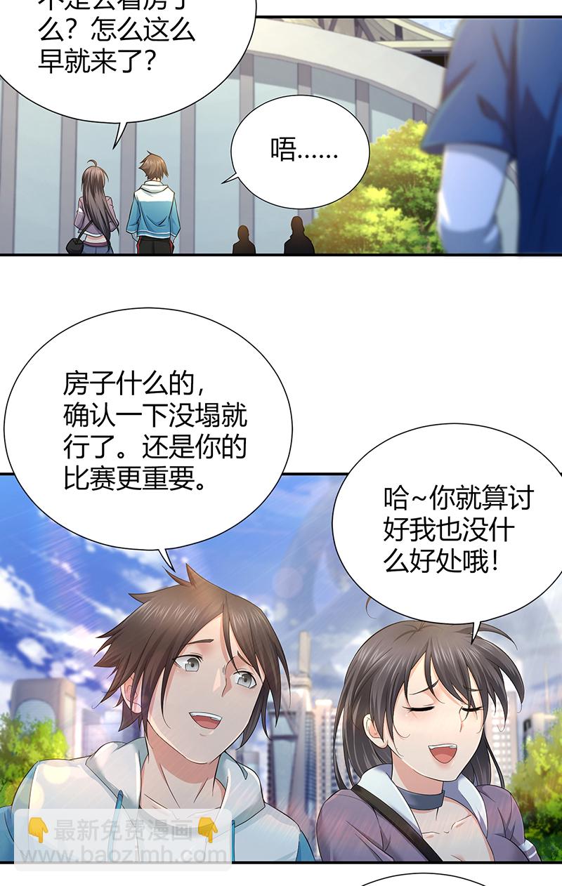 第2话-第2话