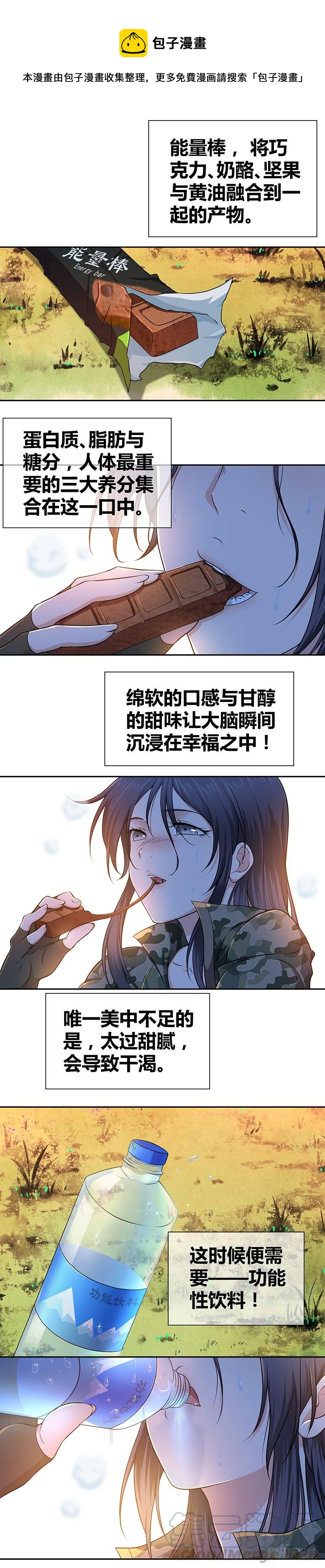 010 运动员的饮食-第42话