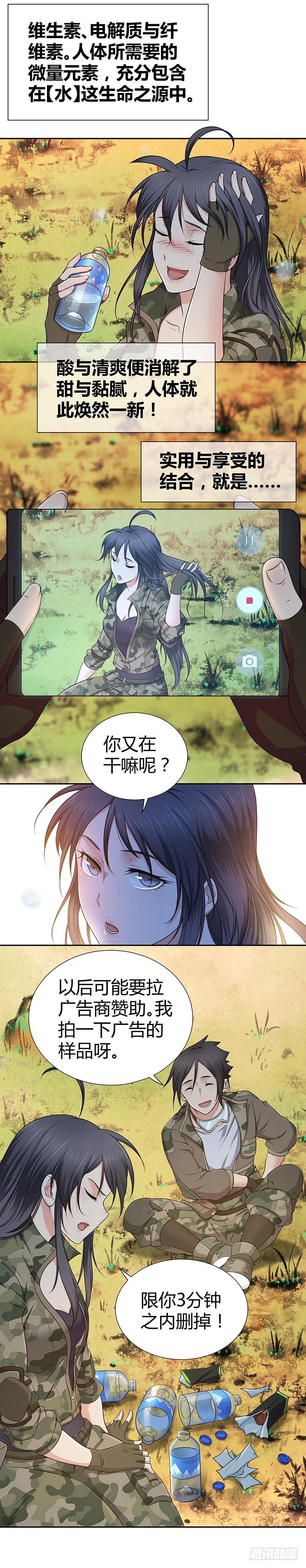 010 运动员的饮食-第42话