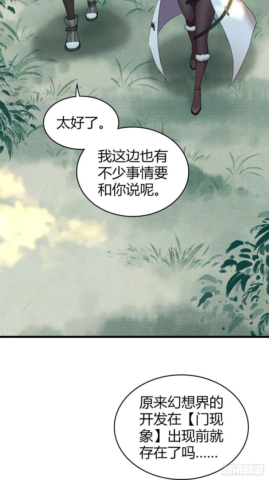 097 告白-第132话