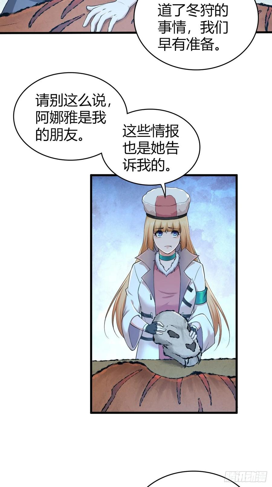 097 告白-第132话