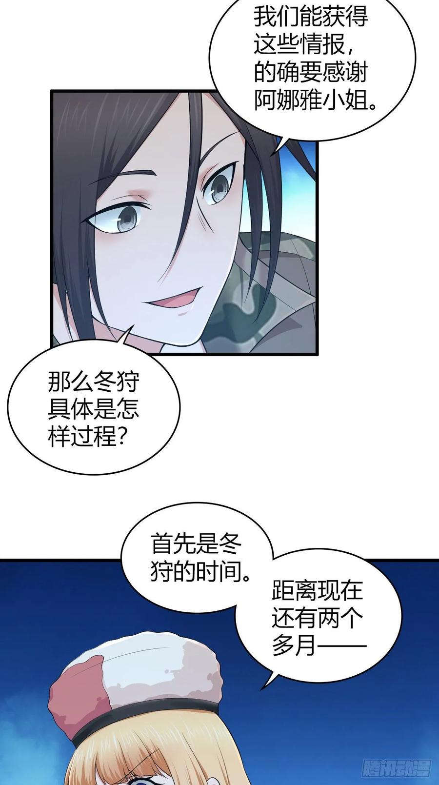 097 告白-第132话
