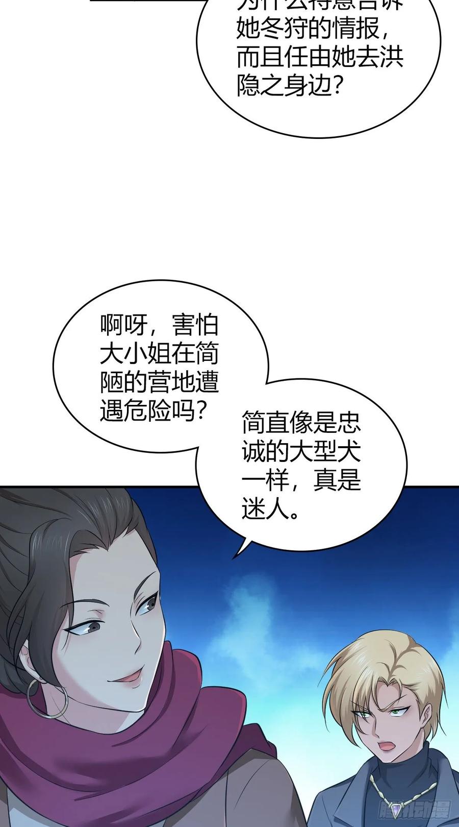 097 告白-第132话