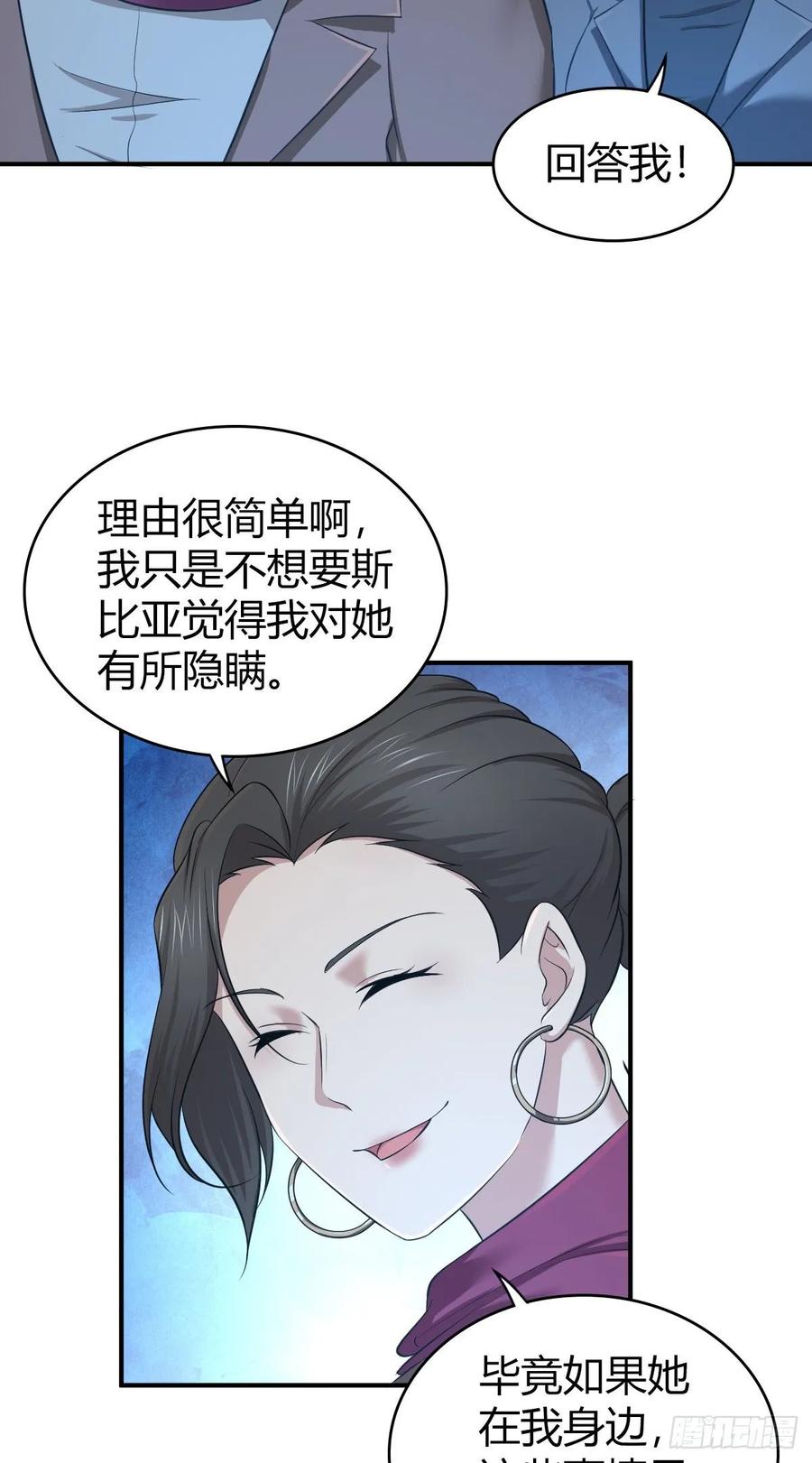 097 告白-第132话