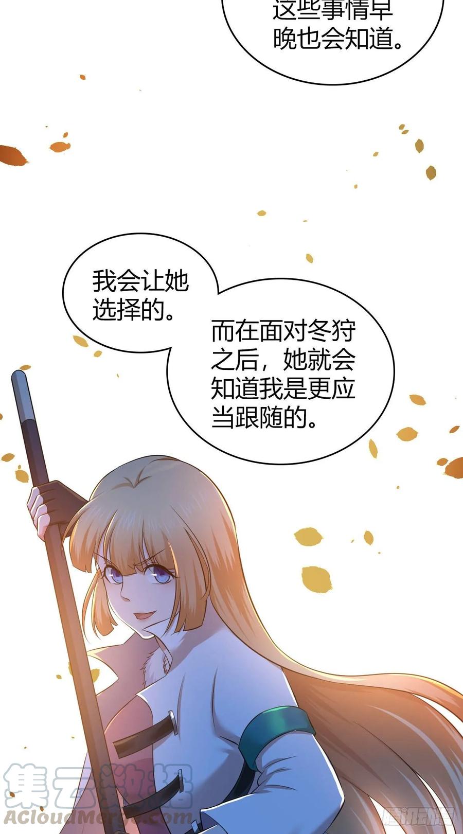 097 告白-第132话
