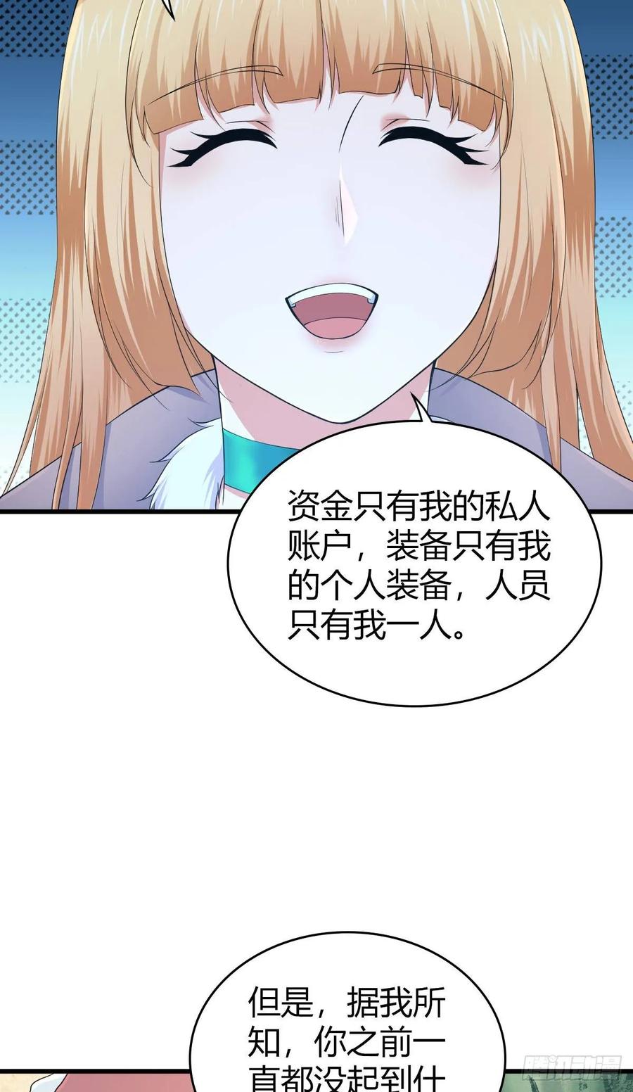 097 告白-第132话