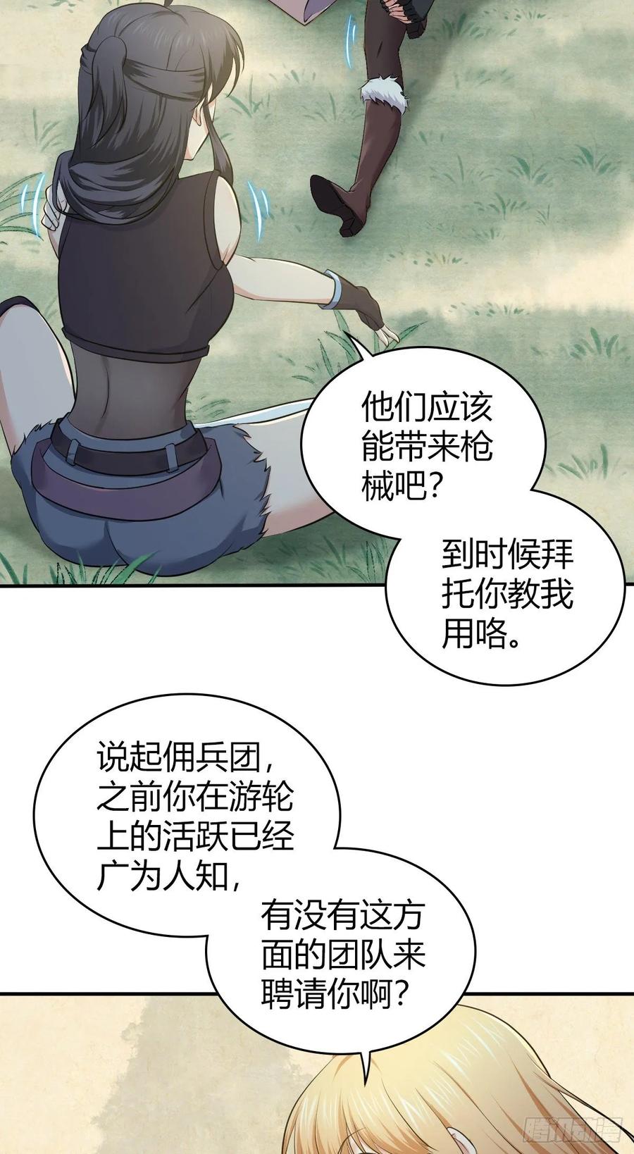 097 告白-第132话