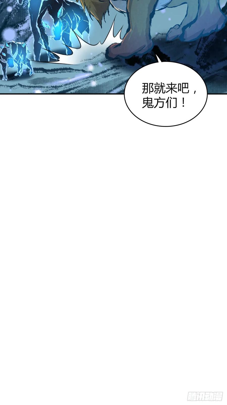 099 迎敌-第134话