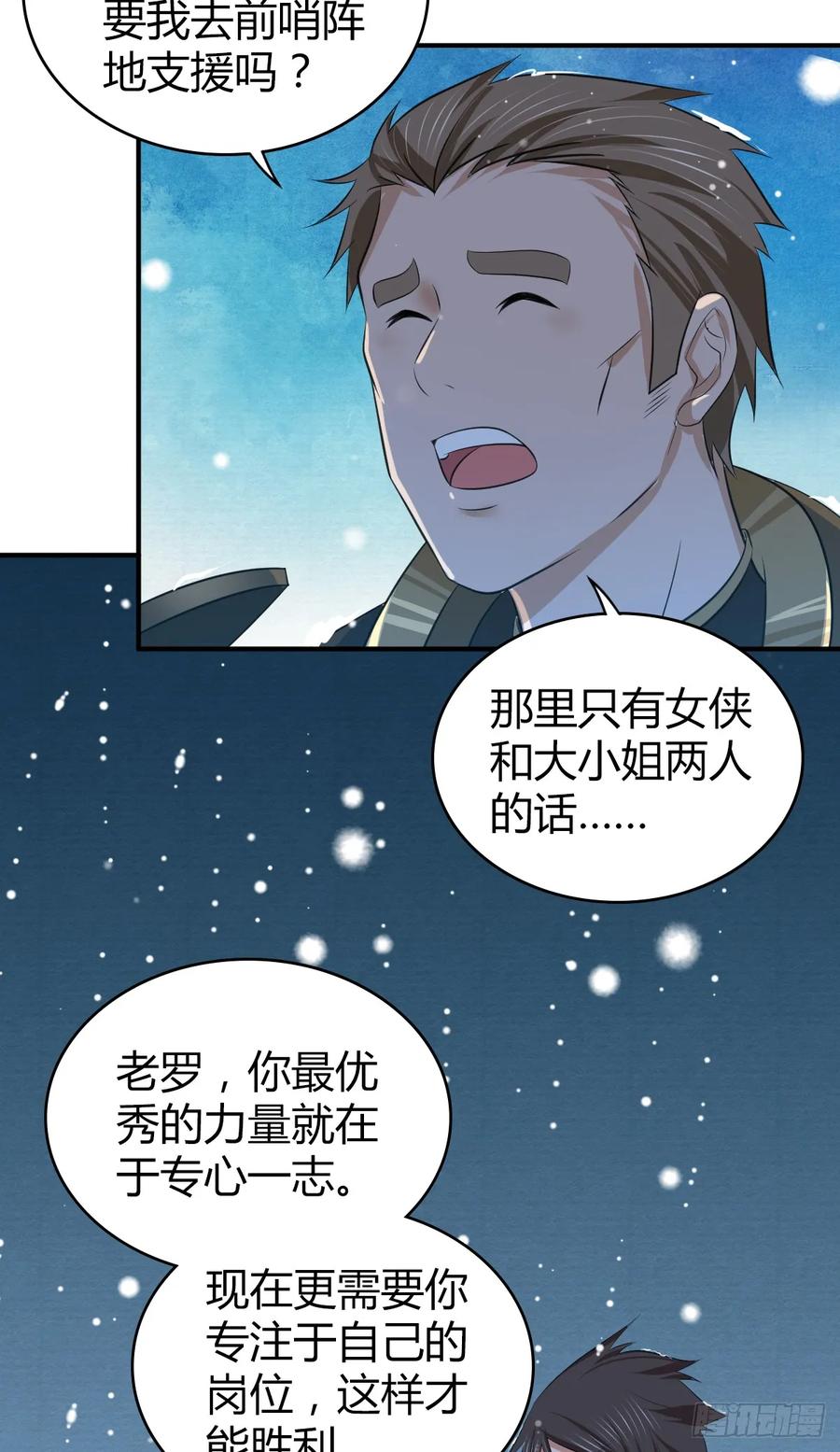099 迎敌-第134话