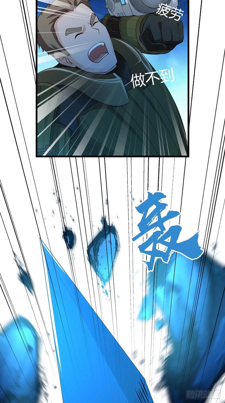 101 愚公之力-第136话