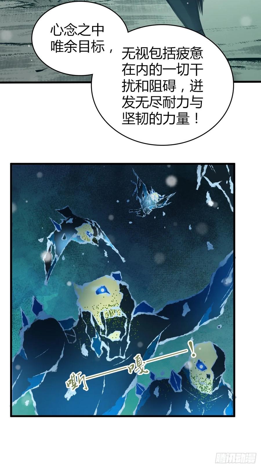 101 愚公之力-第136话