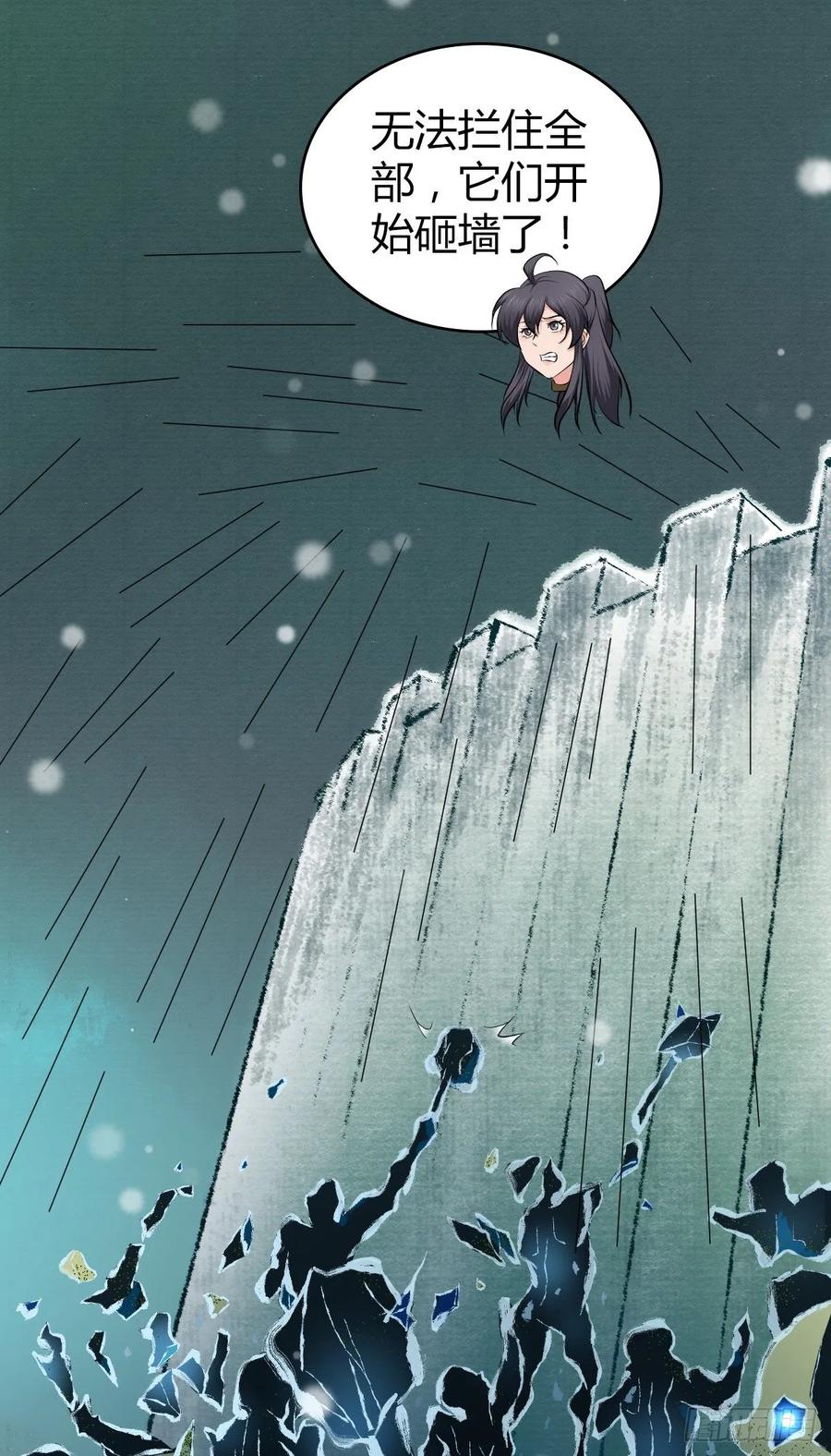 101 愚公之力-第136话