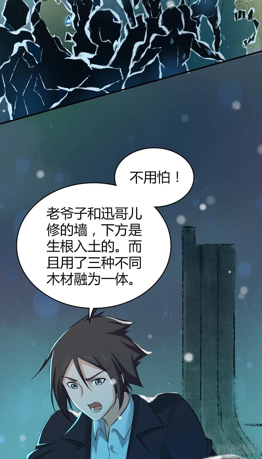 101 愚公之力-第136话
