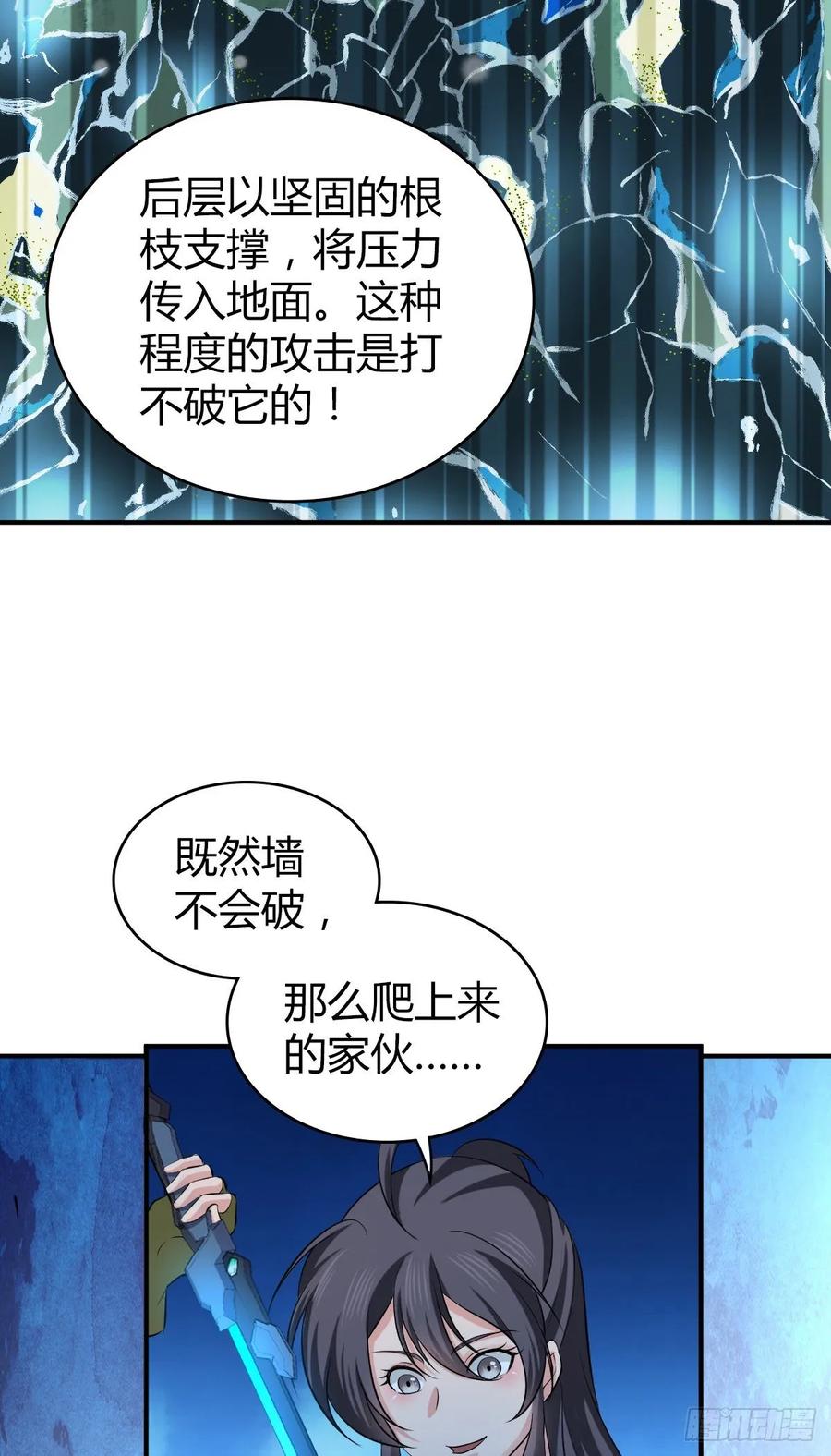 101 愚公之力-第136话