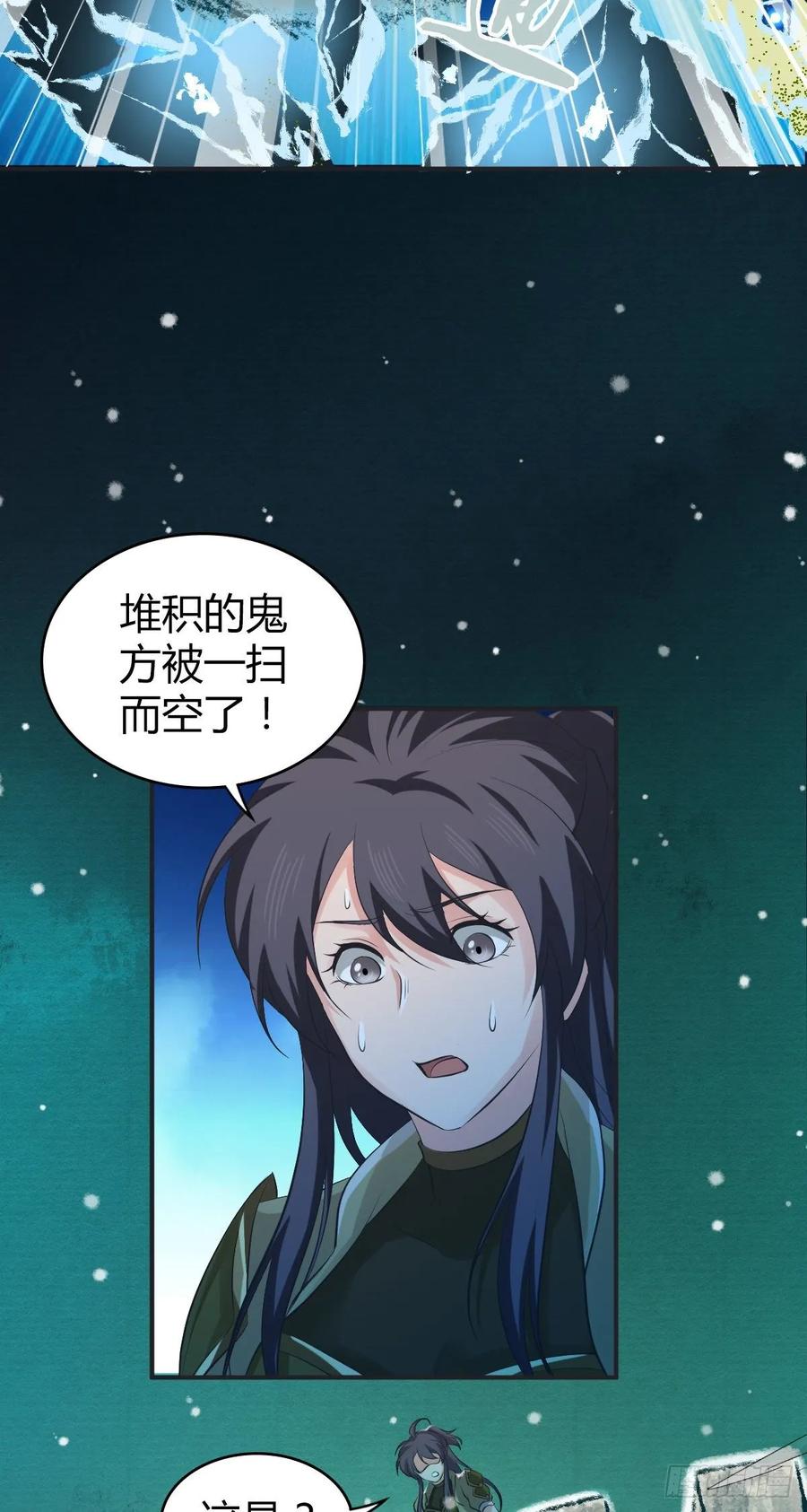 101 愚公之力-第136话