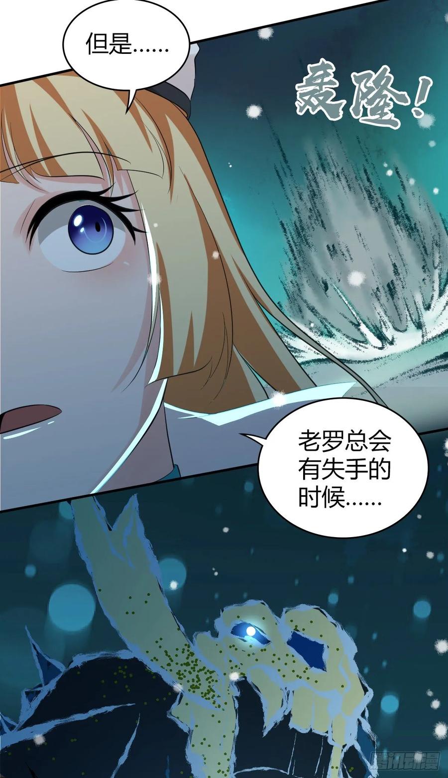 101 愚公之力-第136话