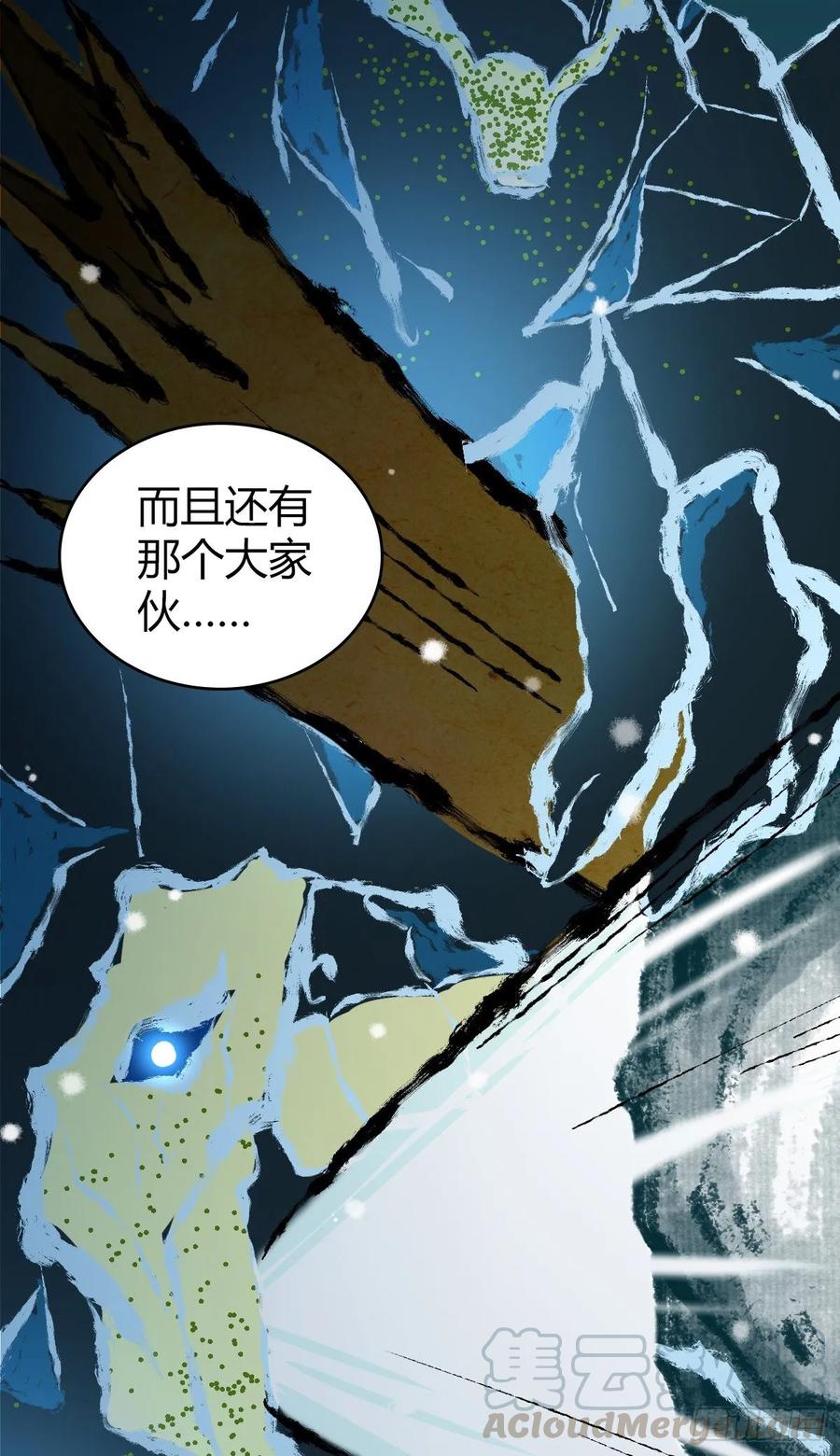 101 愚公之力-第136话