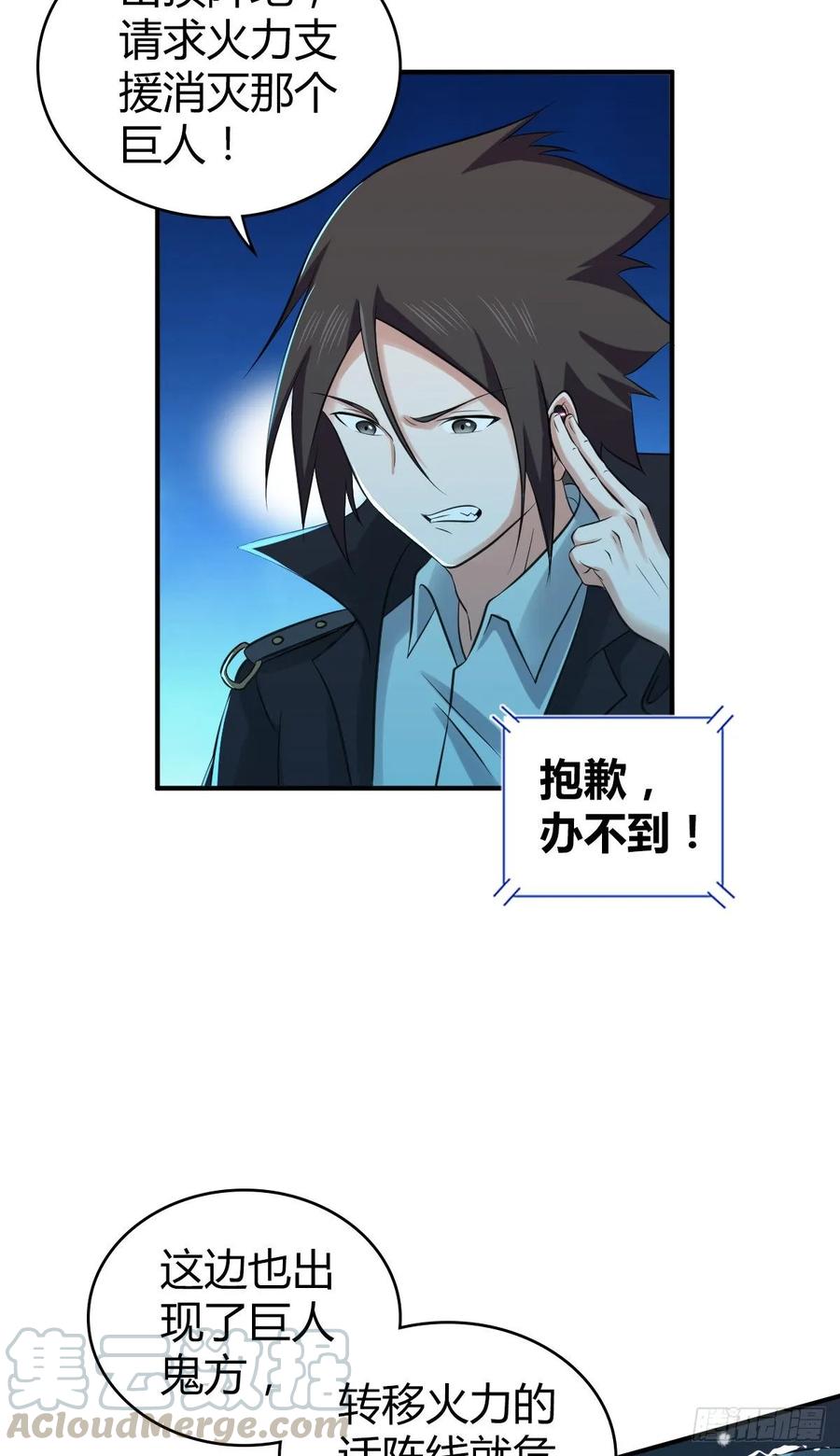 101 愚公之力-第136话
