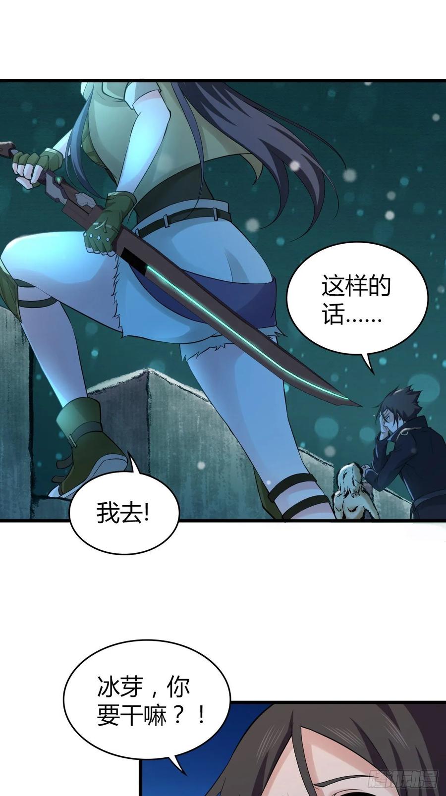 101 愚公之力-第136话