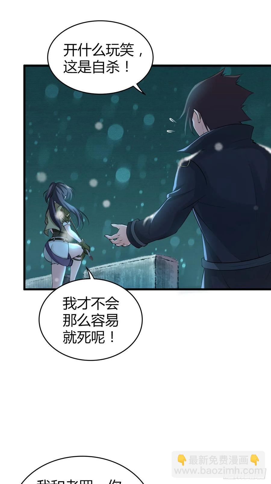 101 愚公之力-第136话