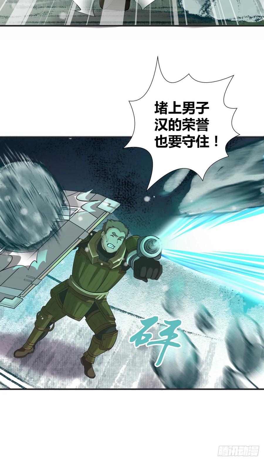 101 愚公之力-第136话