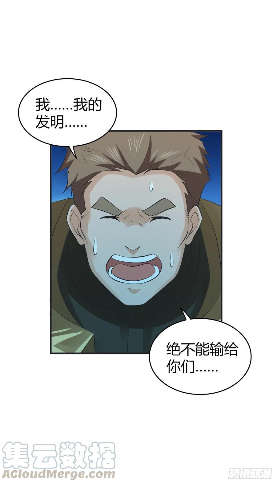 101 愚公之力-第136话