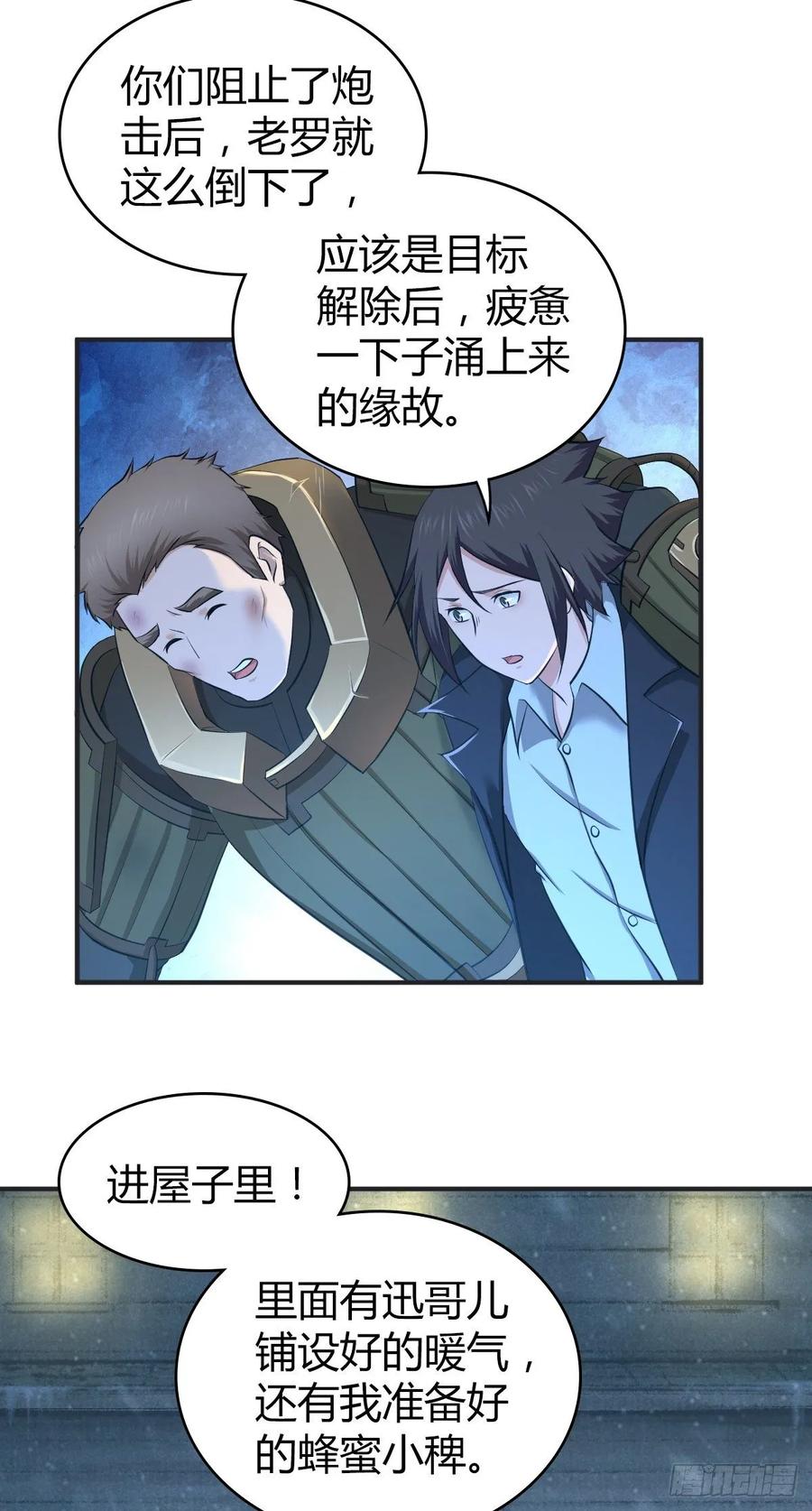 103 强弩之末-第138话