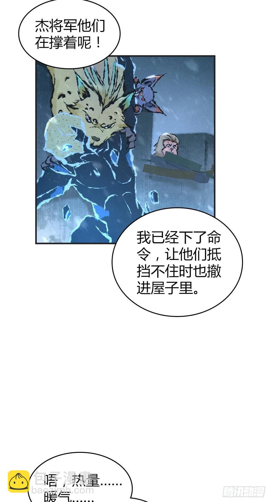 103 强弩之末-第138话