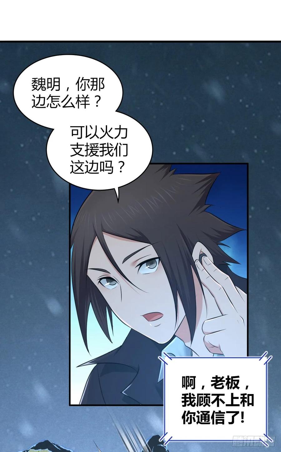 103 强弩之末-第138话