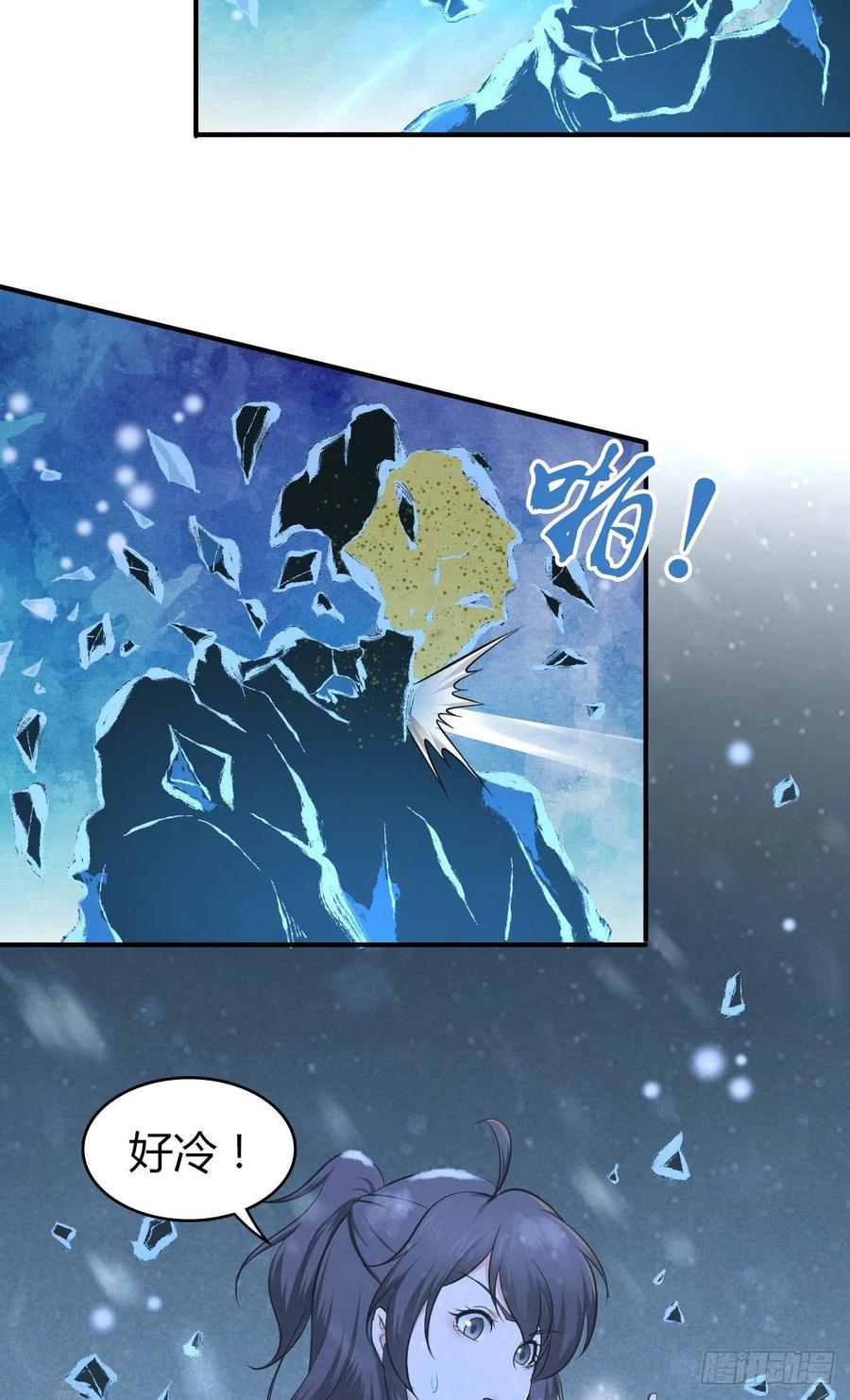 103 强弩之末-第138话