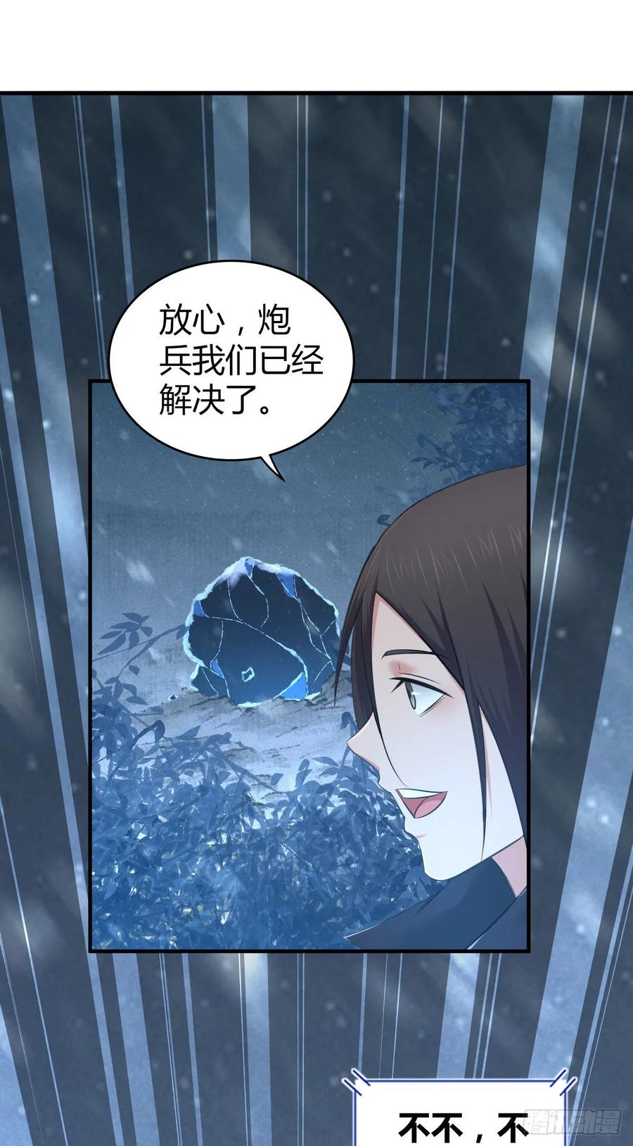 103 强弩之末-第138话